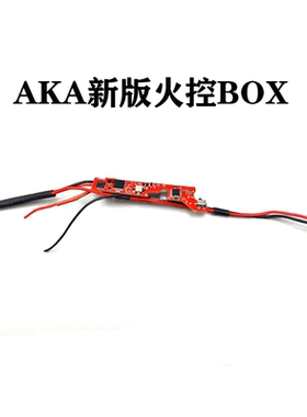 AKA新版3号 尼龙合金BOX 火控芯片电动玩具模型