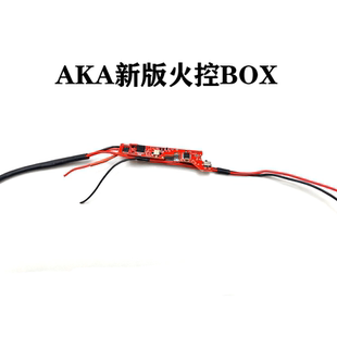 火控芯片电动玩具模型 尼龙合金BOX AKA新版 3号