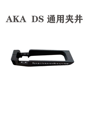 AKA A系列DSAK通用刻字弹夹井儿童软弹玩具模型装饰