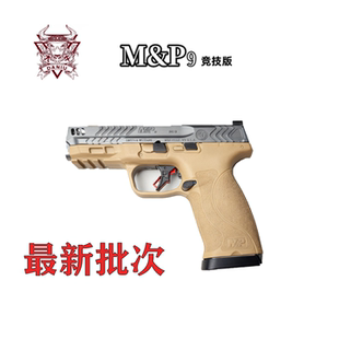 大牛M&P9电手 M2.0电动连发空挂至尊宝MP9儿童玩具模型