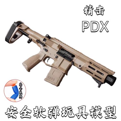精击pdx电动连发玩具模型