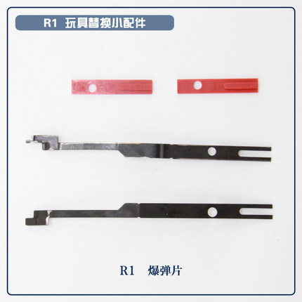 AKA R1 M870抱弹片儿童玩具模型装饰件