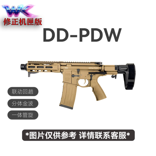 WKDDM4PDW电动回趟空挂玩具模型