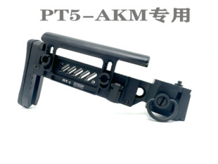 【泽宁特PT-5 /PT-3战术PT1后托】AKA CP MST 仁祥102冰凉托模型