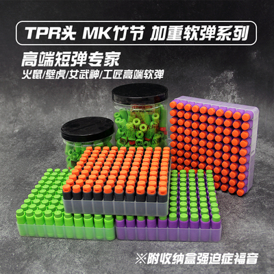 火鼠s200壁虎mk3工匠软弹