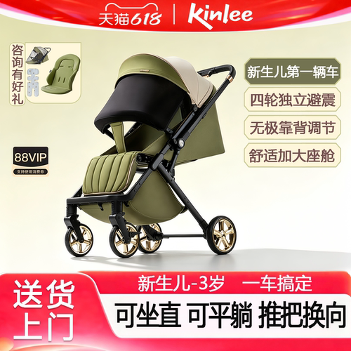 婴儿车推车可坐可躺0~3岁凯利