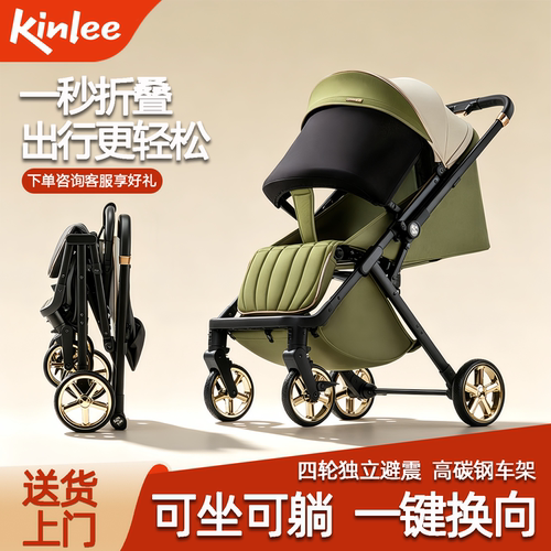 kinlee可坐可躺换向新生儿推车