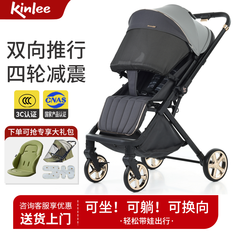 婴儿车推车一秒换向KinLee/凯利