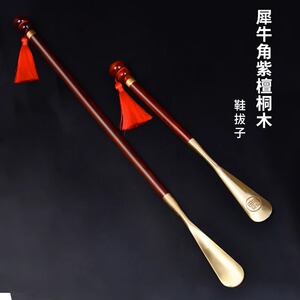 实木纯黄铜鞋拔长柄家用穿鞋神器