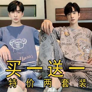 买一送一 大码 男士 春秋季 青少年学生卡通可外穿家居服 睡衣长袖