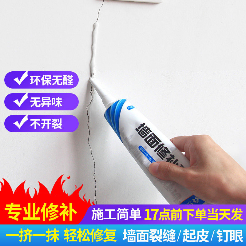 刮大白涂料仿瓷家用修补膏石膏粉自己刷墙面修补膏腻子膏刮墙神器