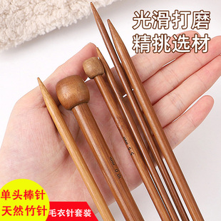 毛衣针碳化竹针手工diy编织针围巾钩针工具全套粗毛衣针棒针直针