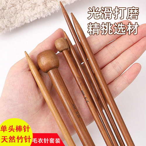 毛衣针碳化竹针手工diy编织针围巾钩针工具全套粗毛衣针棒针直针