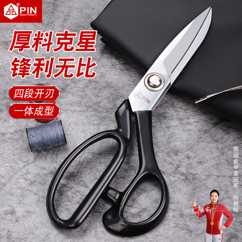 PIN品鲨鱼专业裁缝剪锰钢四段开刃锋利无比裁缝大剪刀服装强力剪