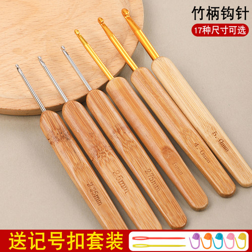 毛线竹柄钩针DIY手工编织工具
