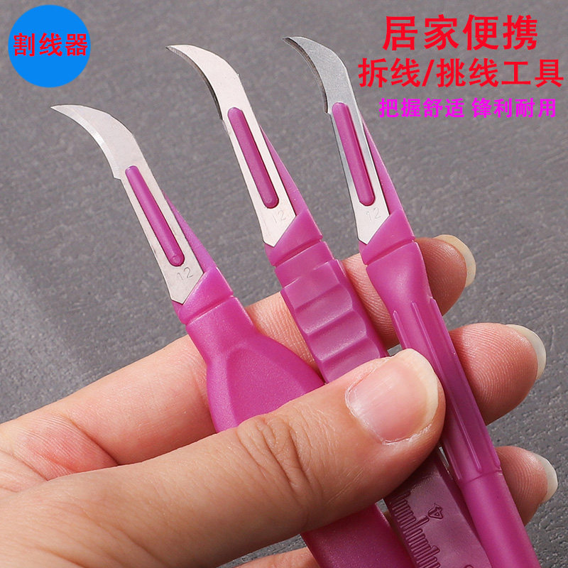 拆线神器大号拆线器十字绣挑线工具服装衣服缝纫机割线专用拆线刀,居家布艺,其他/配件/DIY/缝纫,淘宝优惠券,粉丝福利购,淘宝优惠卷