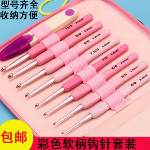 勾针钩针工具全套装手工软柄毛线衣编织包包不锈钢钩针diy材料包