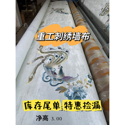 新中式风凤凰花鸟刺绣无缝墙布客厅卧室背景墙布特价国风壁布背景