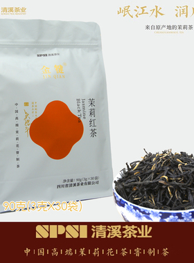 四川清溪茶业 金犍茉莉红茶90克袋装 犍为茉莉茶 产地直销 口粮茶