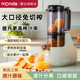 monda蒙达原汁机渣汁分离榨汁机小型家用全自动2025新款 果汁机