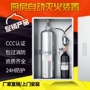 厨房灶台全自动灭火装置商场烟罩喷淋设备饭店餐馆消防系统3c验收