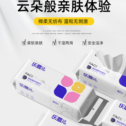 绵柔巾一次性洗脸巾加厚珍珠纹抽取式美容洁面巾干湿两用60/80抽