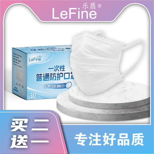 防飞沫LeFine/乐翡纱布