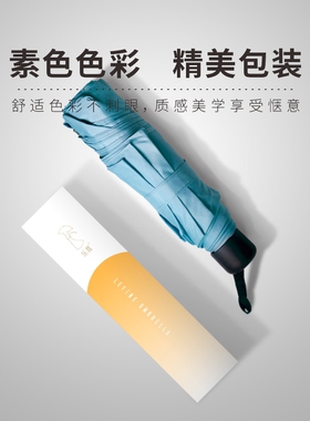 乐翡反向折叠晴雨伞8骨雨伞遮阳伞蓝色三折便携