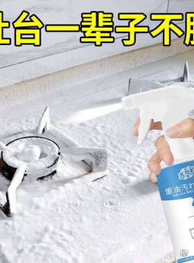 泡沫型油污净厨房重油污清洁剂神器抽油烟机清洗剂清洁强力除油渍