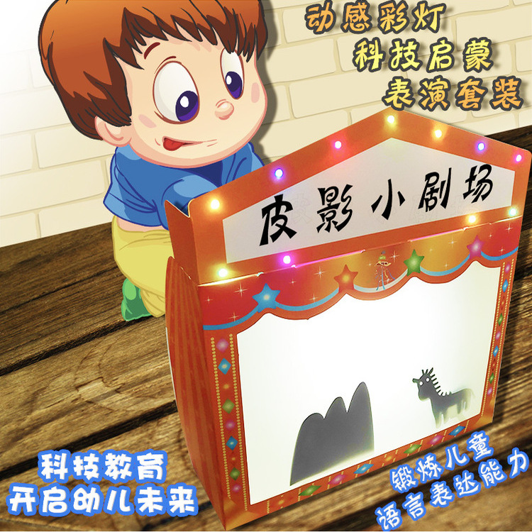 皮影戏手工diy道具幼儿园小剧场