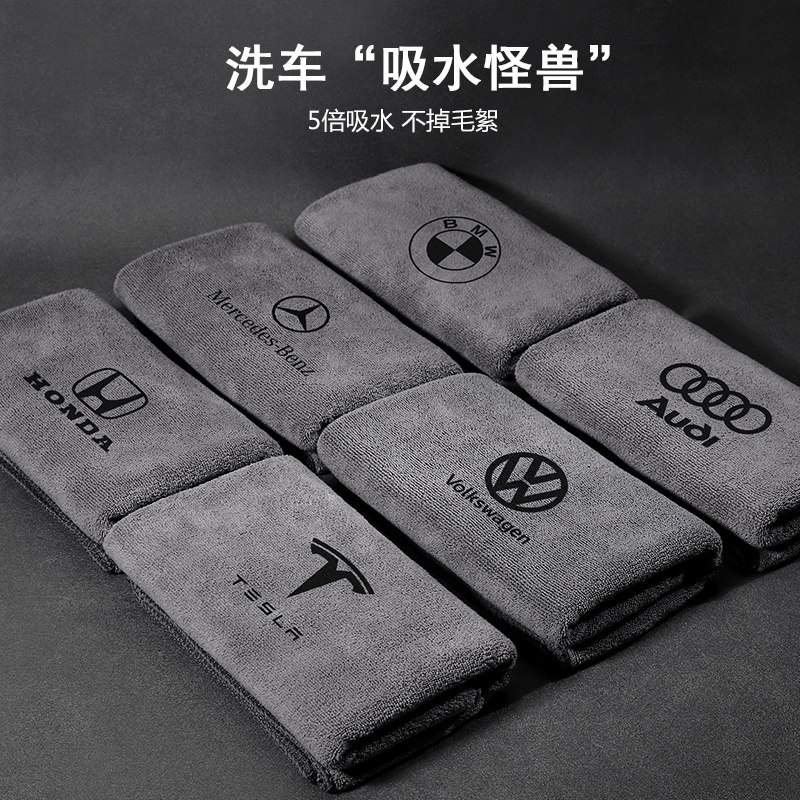 洗车毛巾擦车布内饰专用巾高档吸水不掉毛不伤车奔驰宝马奥迪大众