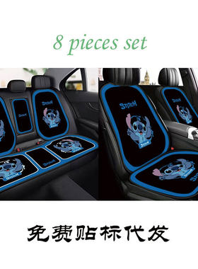 史迪仔汽车坐垫靠背垫8件套通用耐磨耐脏坐垫汽车座椅保护垫