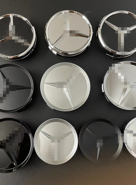 适用于新款奔驰轮毂盖c180 c200 e260 e300 s350 ml350车轮中心盖