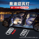 饰Q7 Q5l车门投影 A4L迎宾灯Q3A7A3照地氛围改装 适用于A6L