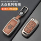 适用钥匙套朗逸宝来途观迈腾速腾POLO帕萨特全包壳扣高档