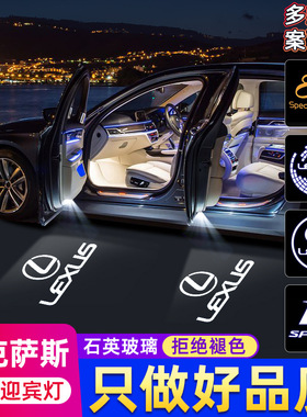 适用于迎宾灯ES RX LS UX IS NX260 RX300 ES200车门投影