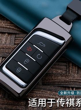 适用于gs4钥匙套gs3 ga6 传奇汽车ga4 钥匙包gs5 ga3壳扣