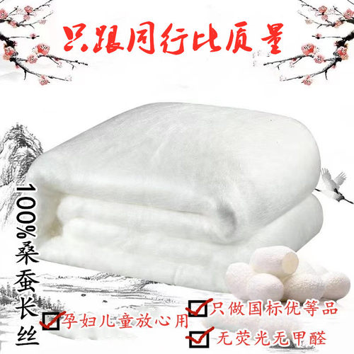 手工蚕丝被100%双宫定做