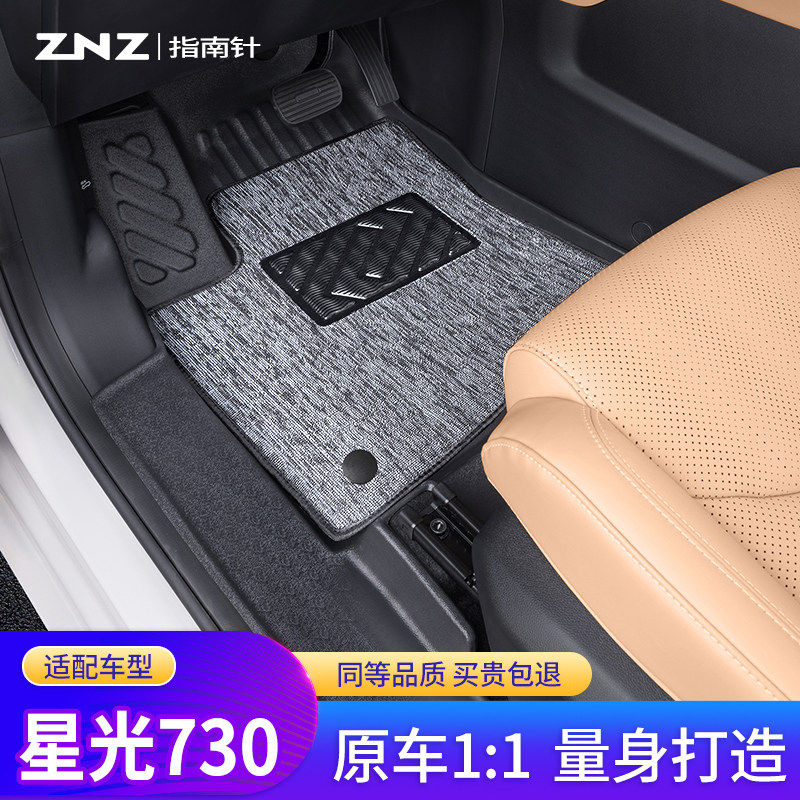 【全包围TPE】星光730脚垫定制图片