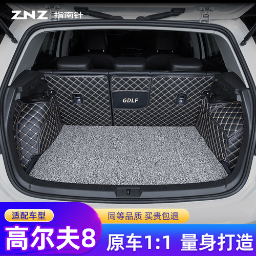 【专车定制】大众高尔夫后备箱垫