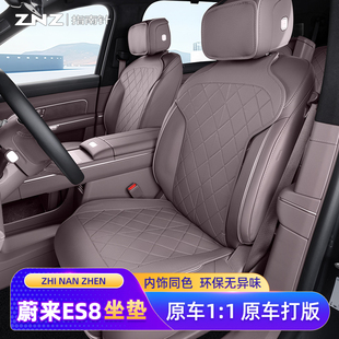 适用蔚来es8坐垫26款 2026座套 汽车3代专用配件座椅垫用品座垫新款