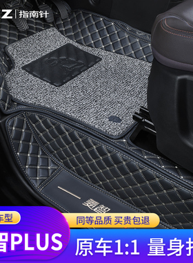 适用东风风行菱智m5脚垫22款plus全包围专用全车丝圈前排汽车商务