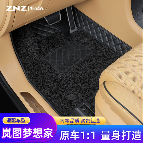 【专车定制】岚图梦想家脚垫