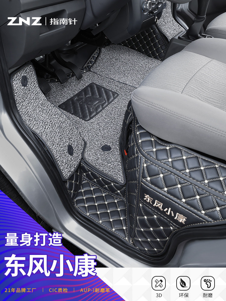 适用于东风小康脚垫c32双排c31单排k02全包围专用k01 D52 D51 C72