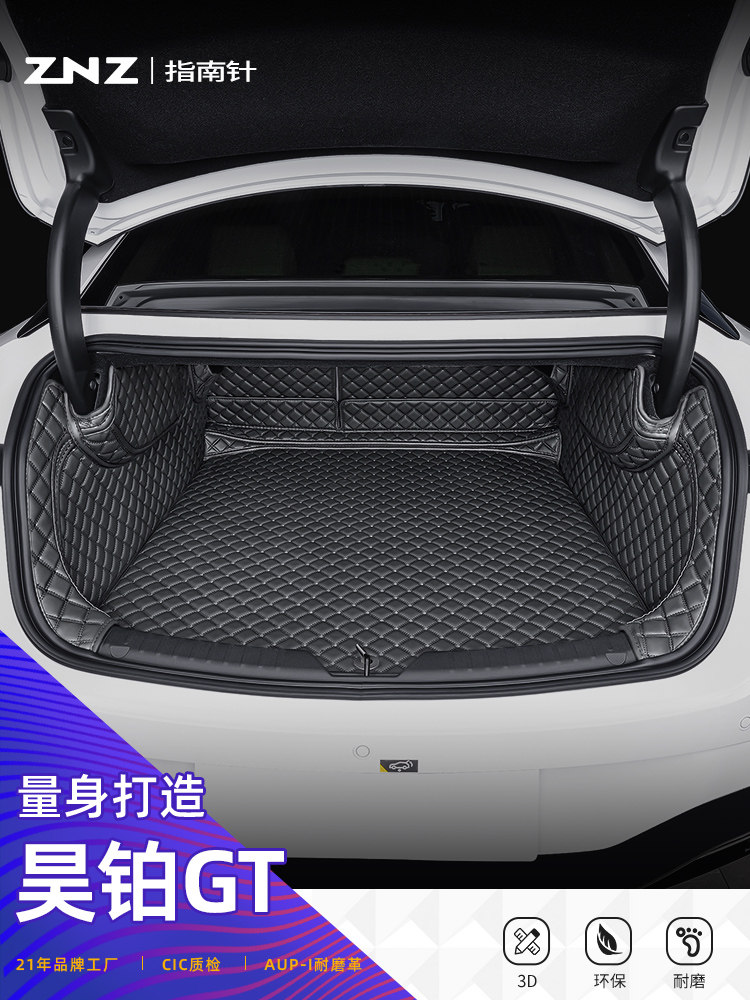 适用埃安昊铂GT后备箱垫全包围23款汽车用品改装专用配件后尾箱垫,汽车用品/电子/清洗/改装,专车专用后备箱垫,淘宝优惠券,粉丝福利购,淘宝优惠卷