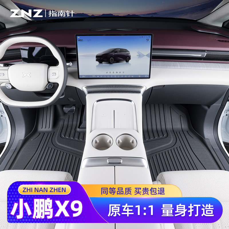 适用小鹏X9脚垫2026款汽车专用tpe改装件全包围地毯用品增程版7座