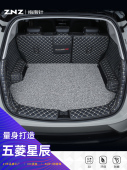垫 汽车尾箱垫改装 适用五菱星辰后备箱垫2022款 专用全包围丝圈新款