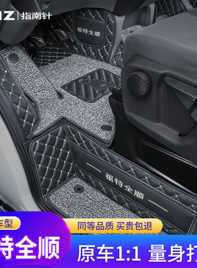 适用江铃福特新全顺脚垫全包围新世代专用前排pro全车 六座七商旅