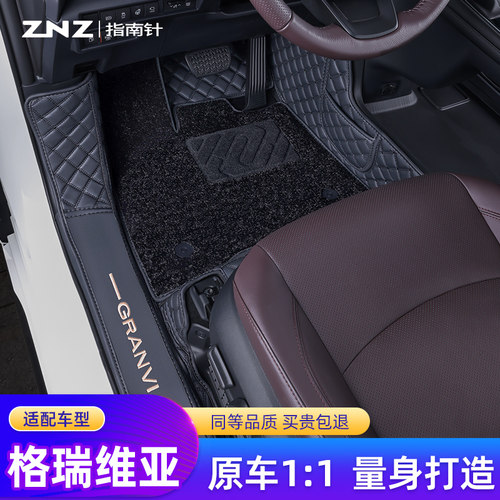 【专车定制】丰田格瑞维亚脚垫！