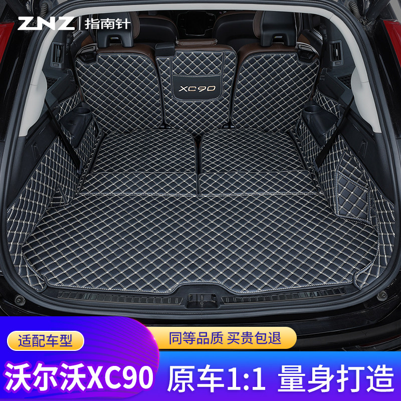 适用沃尔沃xc90后备箱垫全包围图片